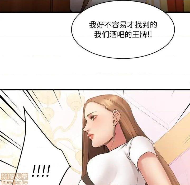 《欲望食物链》漫画最新章节欲望食物链-第9话 9 免费下拉式在线观看章节第【5】张图片