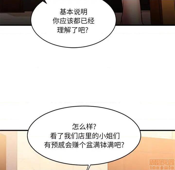 《欲望食物链》漫画最新章节欲望食物链-第9话 9 免费下拉式在线观看章节第【29】张图片