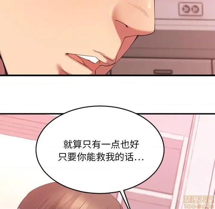 《欲望食物链》漫画最新章节欲望食物链-第9话 9 免费下拉式在线观看章节第【142】张图片