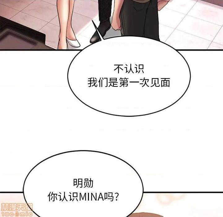 《欲望食物链》漫画最新章节欲望食物链-第9话 9 免费下拉式在线观看章节第【17】张图片