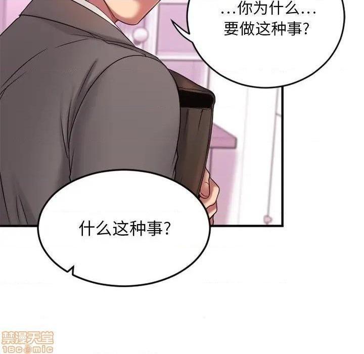 《欲望食物链》漫画最新章节欲望食物链-第9话 9 免费下拉式在线观看章节第【98】张图片