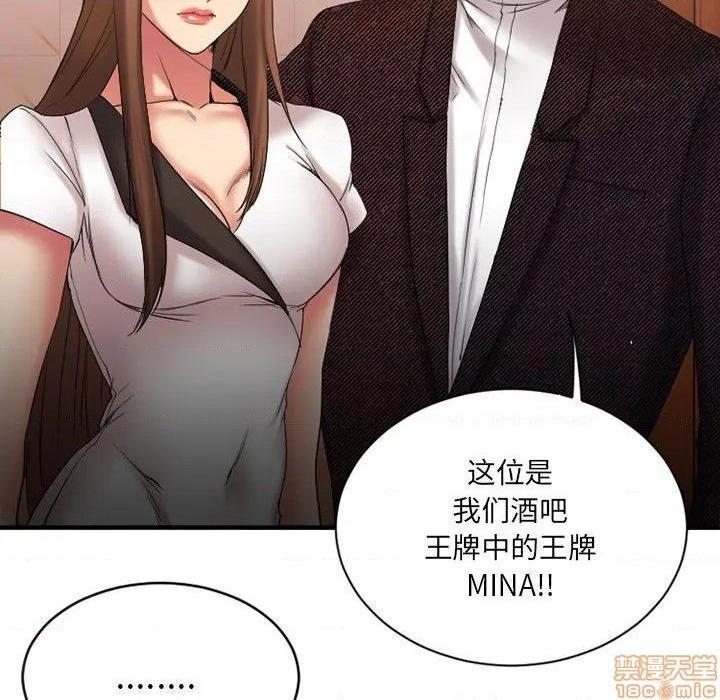 《欲望食物链》漫画最新章节欲望食物链-第9话 9 免费下拉式在线观看章节第【8】张图片