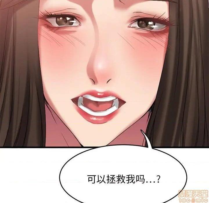 《欲望食物链》漫画最新章节欲望食物链-第9话 9 免费下拉式在线观看章节第【140】张图片