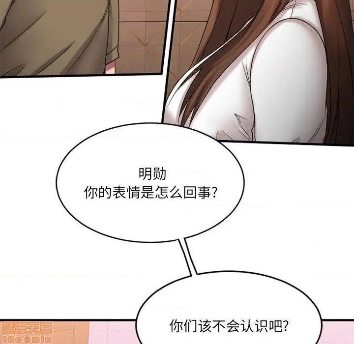 《欲望食物链》漫画最新章节欲望食物链-第9话 9 免费下拉式在线观看章节第【15】张图片