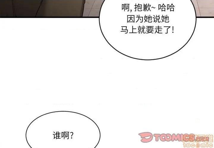 《欲望食物链》漫画最新章节欲望食物链-第9话 9 免费下拉式在线观看章节第【3】张图片