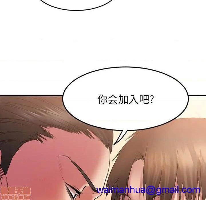 《欲望食物链》漫画最新章节欲望食物链-第9话 9 免费下拉式在线观看章节第【31】张图片