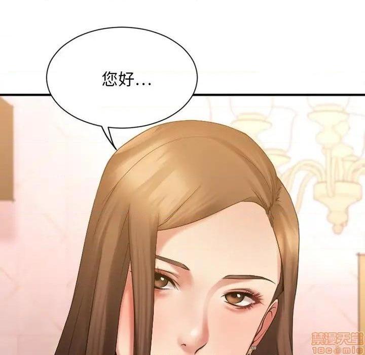 《欲望食物链》漫画最新章节欲望食物链-第9话 9 免费下拉式在线观看章节第【10】张图片