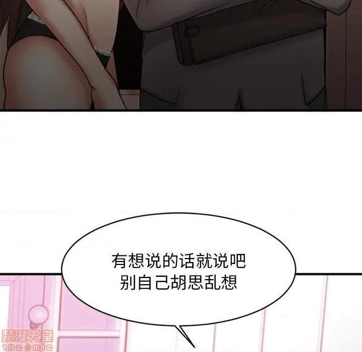 《欲望食物链》漫画最新章节欲望食物链-第9话 9 免费下拉式在线观看章节第【95】张图片