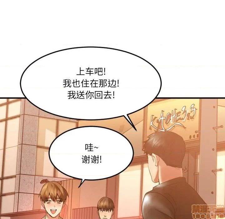 《欲望食物链》漫画最新章节欲望食物链-第15话 15 免费下拉式在线观看章节第【85】张图片