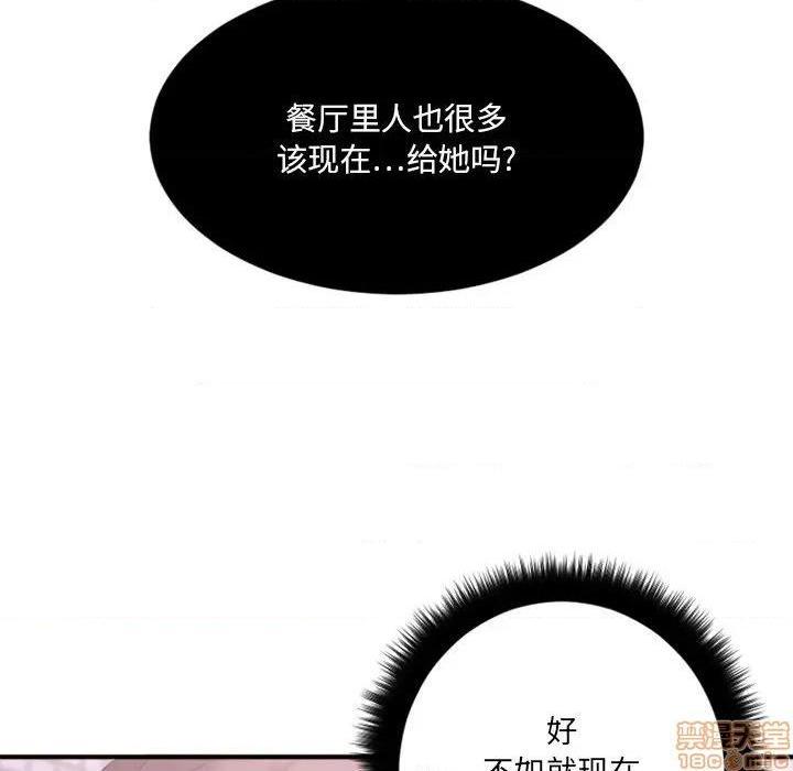 《欲望食物链》漫画最新章节欲望食物链-第15话 15 免费下拉式在线观看章节第【40】张图片