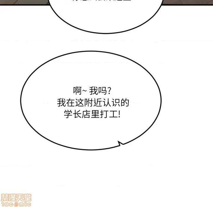 《欲望食物链》漫画最新章节欲望食物链-第15话 15 免费下拉式在线观看章节第【54】张图片