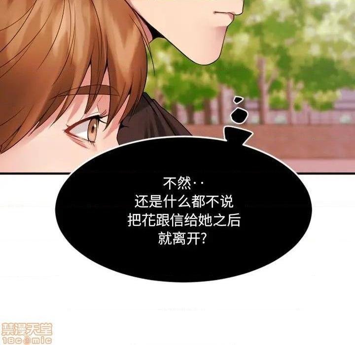 《欲望食物链》漫画最新章节欲望食物链-第15话 15 免费下拉式在线观看章节第【35】张图片