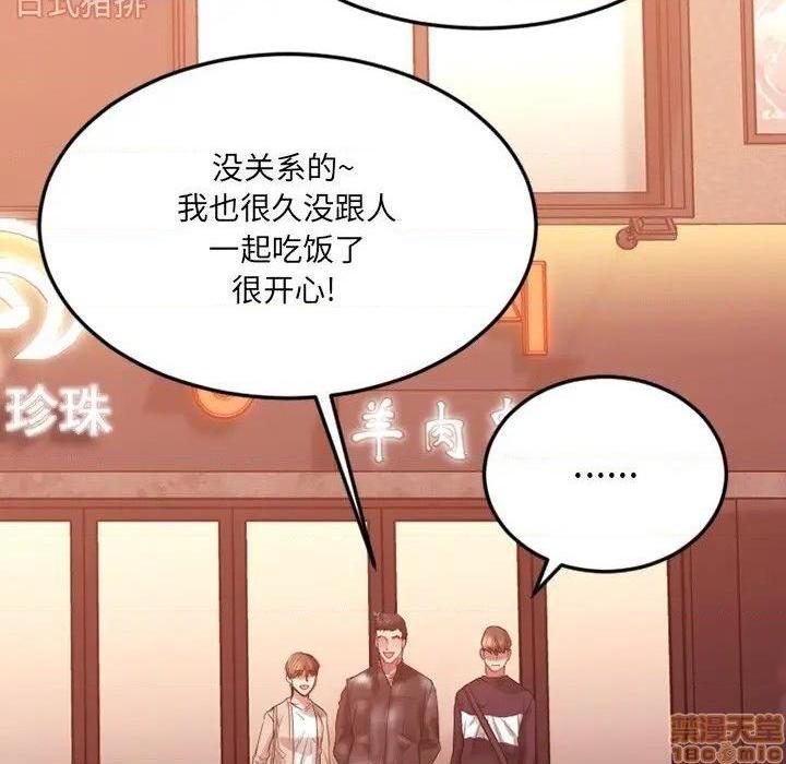 《欲望食物链》漫画最新章节欲望食物链-第15话 15 免费下拉式在线观看章节第【77】张图片