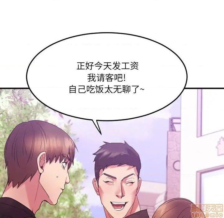 《欲望食物链》漫画最新章节欲望食物链-第15话 15 免费下拉式在线观看章节第【64】张图片