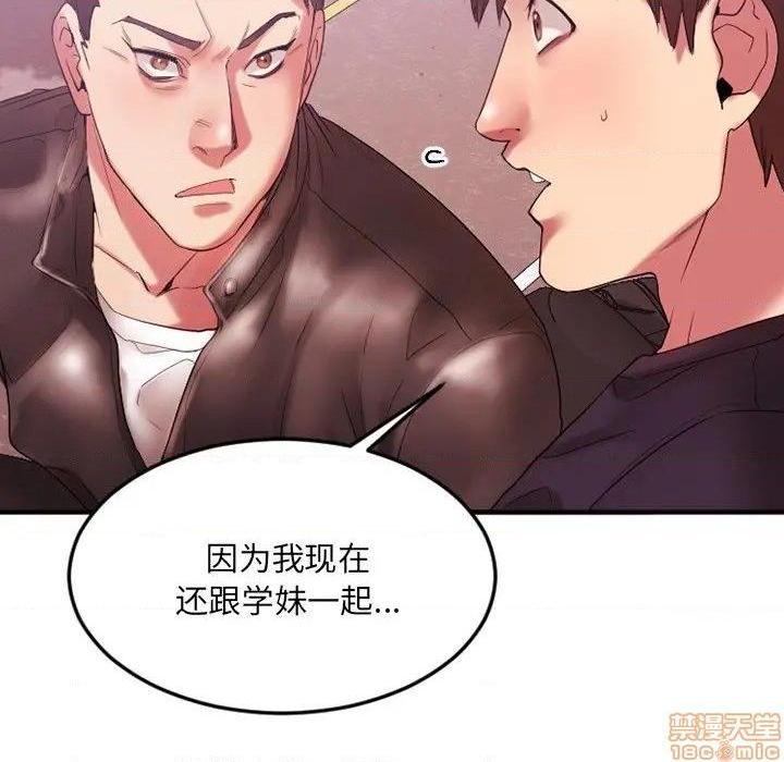 《欲望食物链》漫画最新章节欲望食物链-第15话 15 免费下拉式在线观看章节第【67】张图片