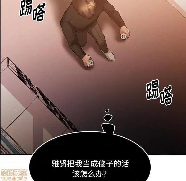 《欲望食物链》漫画最新章节欲望食物链-第15话 15 免费下拉式在线观看章节第【103】张图片