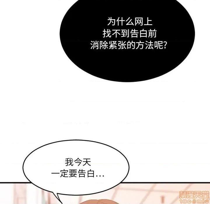 《欲望食物链》漫画最新章节欲望食物链-第15话 15 免费下拉式在线观看章节第【20】张图片