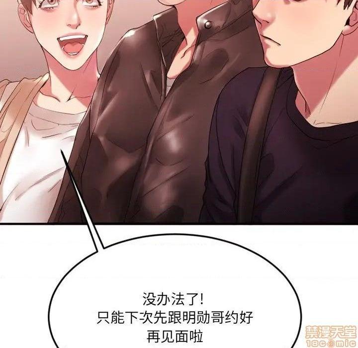 《欲望食物链》漫画最新章节欲望食物链-第15话 15 免费下拉式在线观看章节第【80】张图片