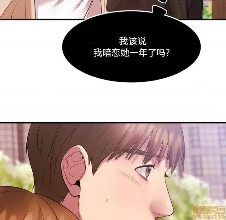 《欲望食物链》漫画最新章节欲望食物链-第15话 15 免费下拉式在线观看章节第【34】张图片