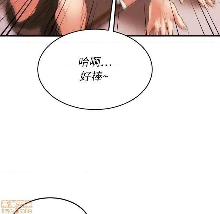 《欲望食物链》漫画最新章节欲望食物链-第15话 15 免费下拉式在线观看章节第【118】张图片