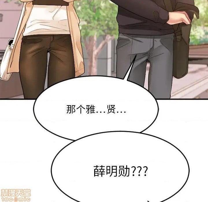 《欲望食物链》漫画最新章节欲望食物链-第15话 15 免费下拉式在线观看章节第【44】张图片