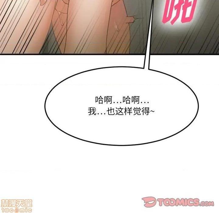 《欲望食物链》漫画最新章节欲望食物链-第15话 15 免费下拉式在线观看章节第【123】张图片