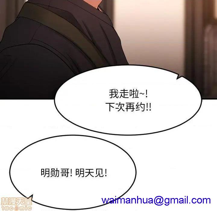 《欲望食物链》漫画最新章节欲望食物链-第15话 15 免费下拉式在线观看章节第【91】张图片