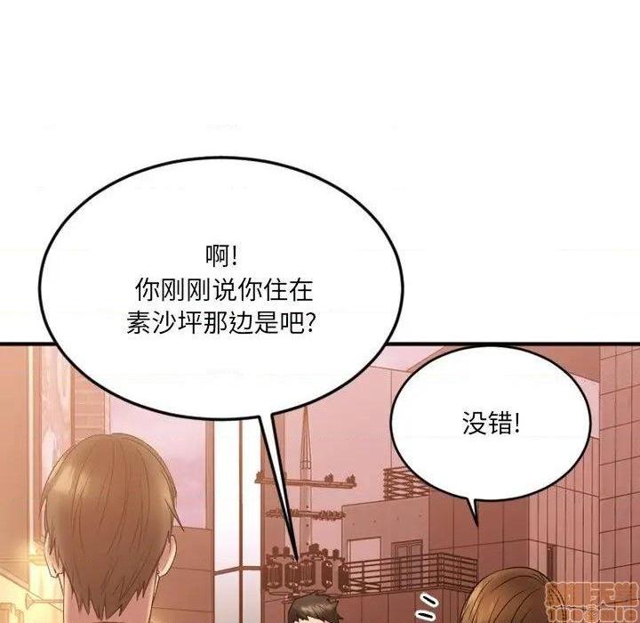 《欲望食物链》漫画最新章节欲望食物链-第15话 15 免费下拉式在线观看章节第【83】张图片