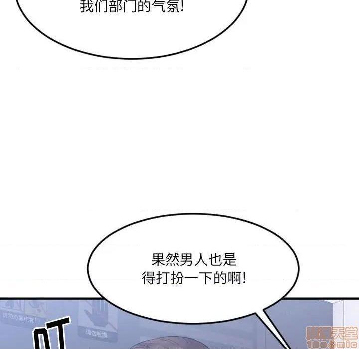 《欲望食物链》漫画最新章节欲望食物链-第18话 18 免费下拉式在线观看章节第【29】张图片