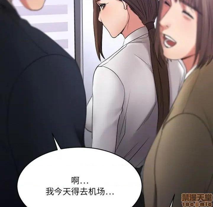 《欲望食物链》漫画最新章节欲望食物链-第18话 18 免费下拉式在线观看章节第【50】张图片