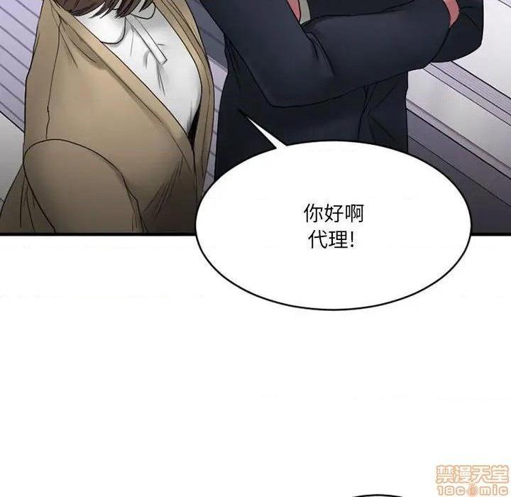 《欲望食物链》漫画最新章节欲望食物链-第18话 18 免费下拉式在线观看章节第【43】张图片