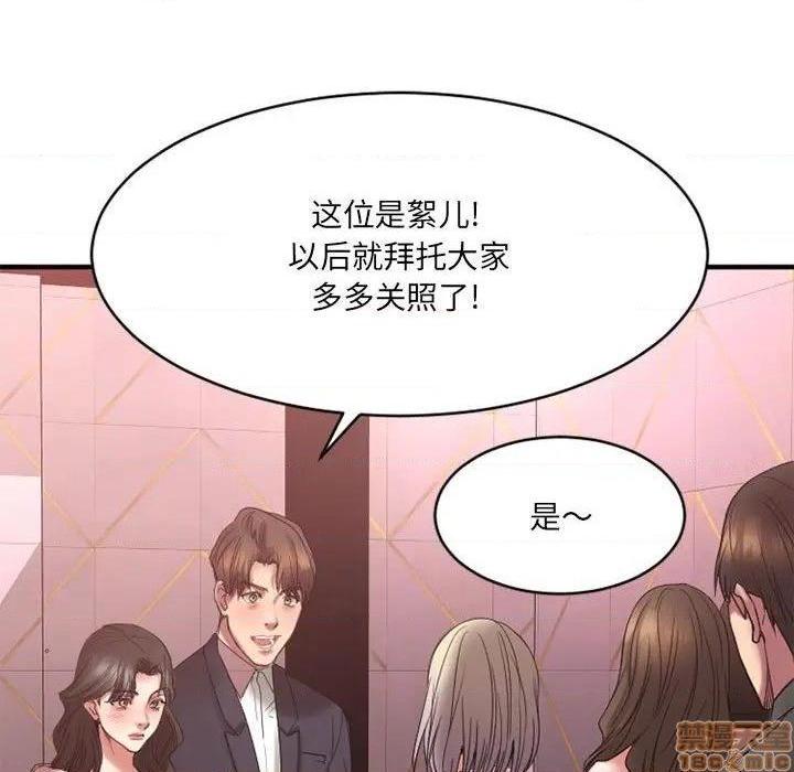 《欲望食物链》漫画最新章节欲望食物链-第18话 18 免费下拉式在线观看章节第【164】张图片