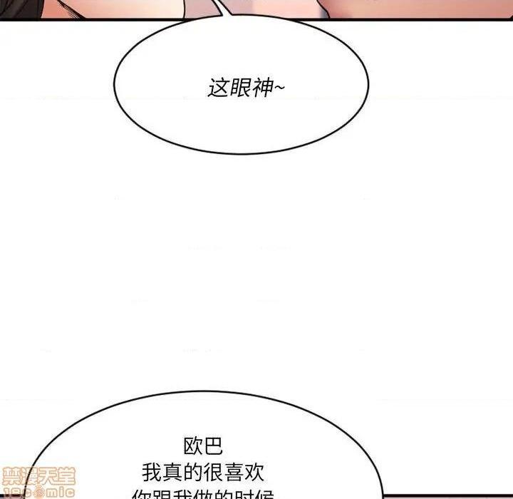 《欲望食物链》漫画最新章节欲望食物链-第18话 18 免费下拉式在线观看章节第【108】张图片