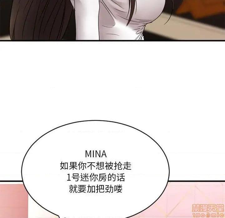 《欲望食物链》漫画最新章节欲望食物链-第18话 18 免费下拉式在线观看章节第【169】张图片