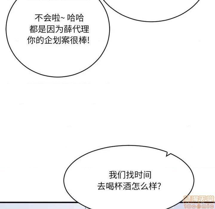 《欲望食物链》漫画最新章节欲望食物链-第18话 18 免费下拉式在线观看章节第【47】张图片