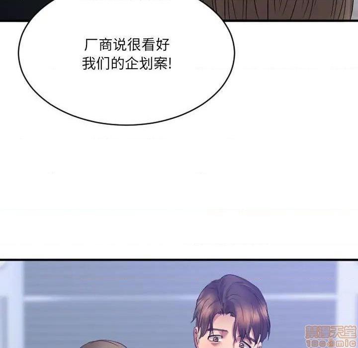 《欲望食物链》漫画最新章节欲望食物链-第18话 18 免费下拉式在线观看章节第【45】张图片