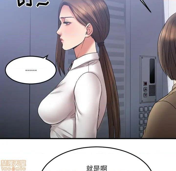 《欲望食物链》漫画最新章节欲望食物链-第18话 18 免费下拉式在线观看章节第【30】张图片