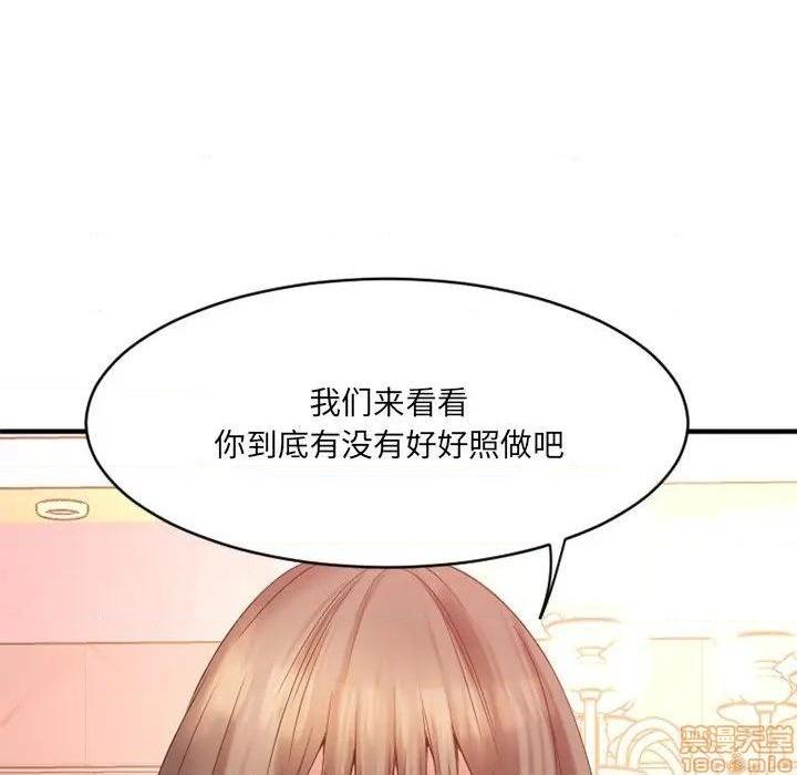 《欲望食物链》漫画最新章节欲望食物链-第21话 21 免费下拉式在线观看章节第【64】张图片