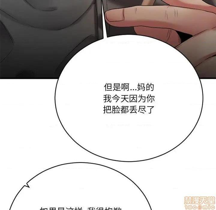 《欲望食物链》漫画最新章节欲望食物链-第21话 21 免费下拉式在线观看章节第【25】张图片