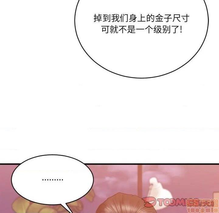 《欲望食物链》漫画最新章节欲望食物链-第21话 21 免费下拉式在线观看章节第【33】张图片