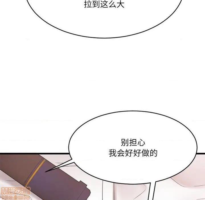 《欲望食物链》漫画最新章节欲望食物链-第21话 21 免费下拉式在线观看章节第【44】张图片