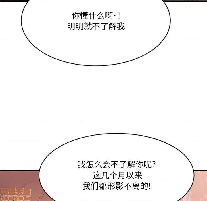 《欲望食物链》漫画最新章节欲望食物链-第21话 21 免费下拉式在线观看章节第【53】张图片