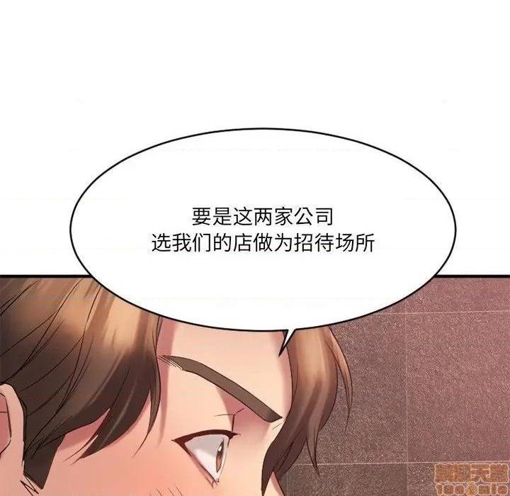 《欲望食物链》漫画最新章节欲望食物链-第21话 21 免费下拉式在线观看章节第【29】张图片