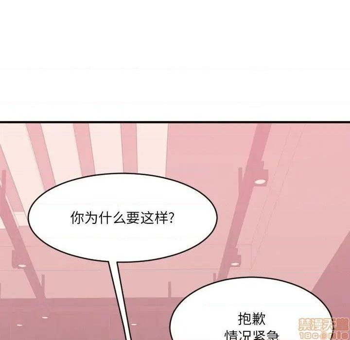 《欲望食物链》漫画最新章节欲望食物链-第21话 21 免费下拉式在线观看章节第【19】张图片