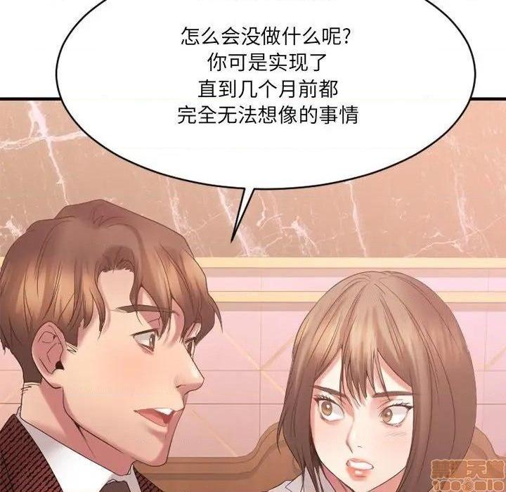 《欲望食物链》漫画最新章节欲望食物链-第21话 21 免费下拉式在线观看章节第【42】张图片