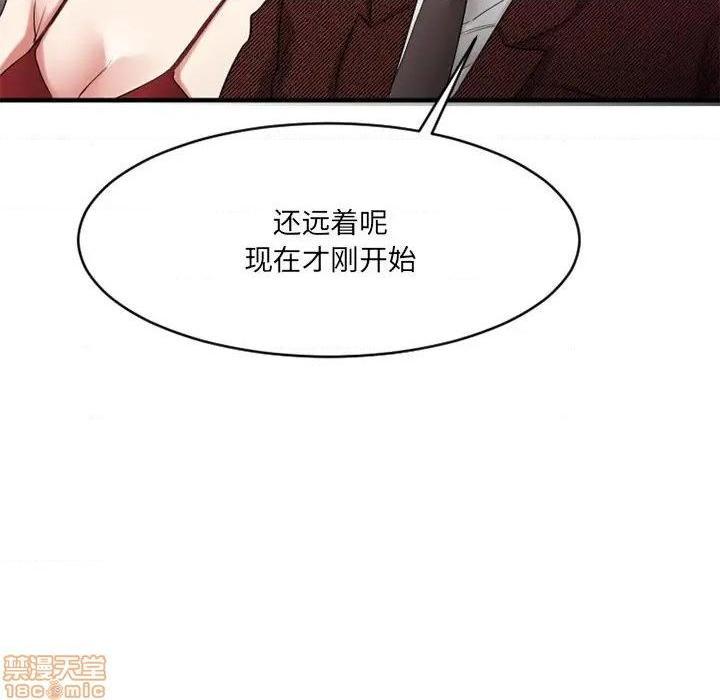 《欲望食物链》漫画最新章节欲望食物链-第21话 21 免费下拉式在线观看章节第【14】张图片