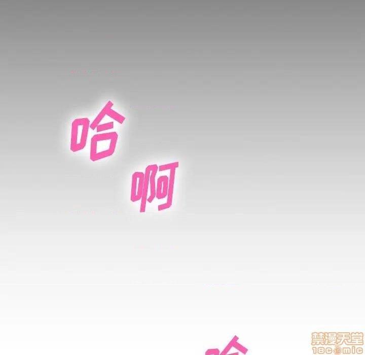 《欲望食物链》漫画最新章节欲望食物链-第21话 21 免费下拉式在线观看章节第【94】张图片