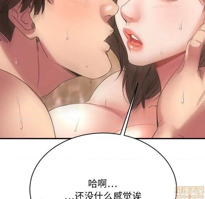 《欲望食物链》漫画最新章节欲望食物链-第21话 21 免费下拉式在线观看章节第【105】张图片