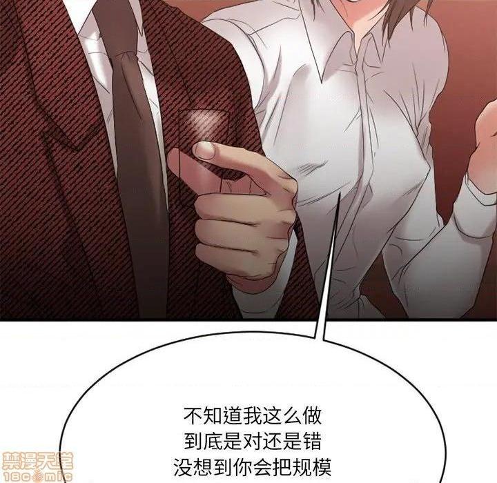 《欲望食物链》漫画最新章节欲望食物链-第21话 21 免费下拉式在线观看章节第【43】张图片