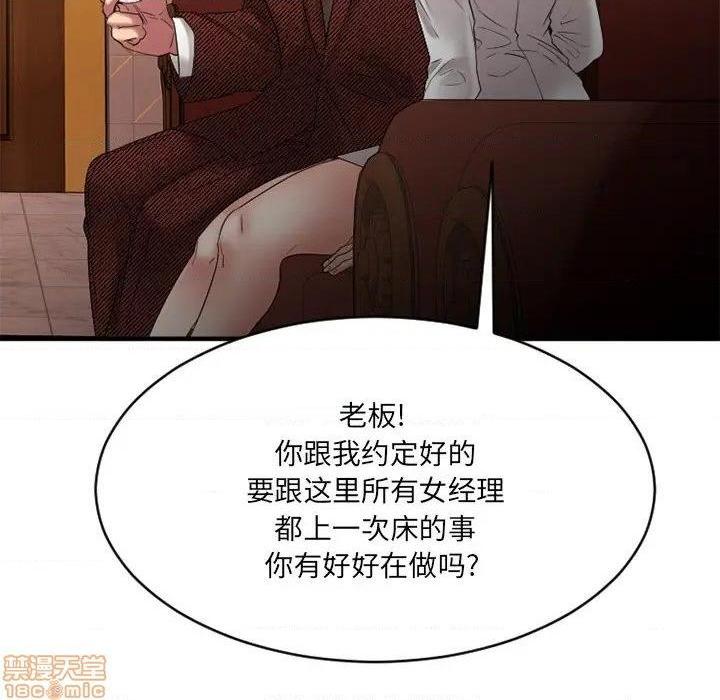 《欲望食物链》漫画最新章节欲望食物链-第21话 21 免费下拉式在线观看章节第【57】张图片